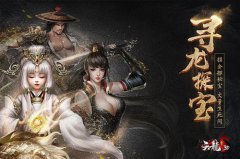 引领江湖回归天龙八部游戏单战力互飚更有紫电坐骑为君加冕